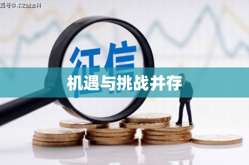 六横机遇与挑战并存