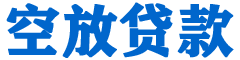 六横贷款_快速便捷的本地贷款服务_低利率高额度_专业贷款服务平台